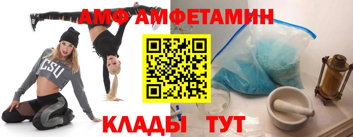 АМФЕТАМИН VHQ Белореченск