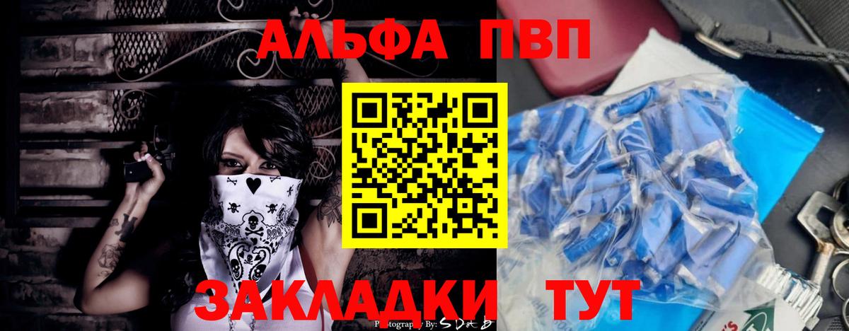 APVP  Белореченск  APVP СК 