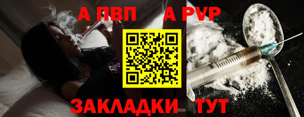 А ПВП крисы CK  Альфа ПВП крисы CK  А ПВП  Alpha-PVP мука  Вход с VPN  закладка  Белореченск 