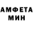 АМФЕТАМИН Розовый Murielle Nacional