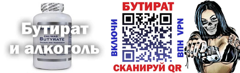 цена наркотик  Белореченск  Бутират бутандиол 