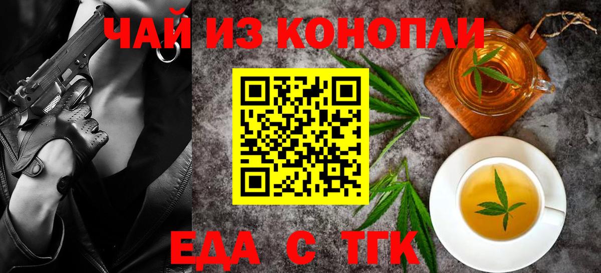 Белореченск  Canna-Cookies конопля  Вход с VPN 