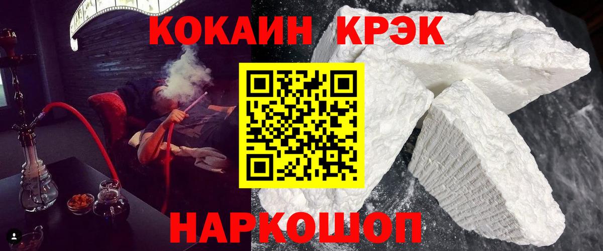Белореченск  КОКАИН  Вход с VPN  КОКАИН 97%  Кокаин Эквадор 