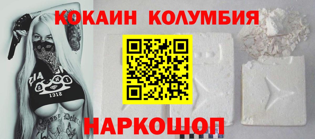 Cocaine 97% Белореченск