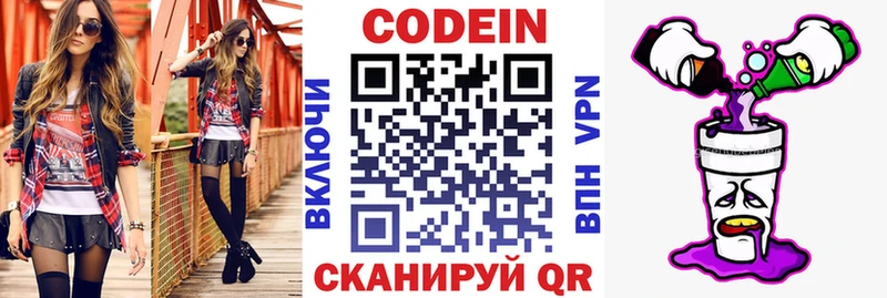 Codein Purple Drank даркнет формула Белореченск блэк спрут как зайти