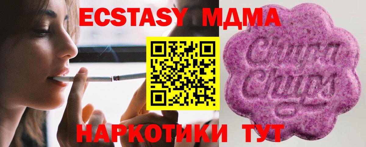 Экстази Cube Белореченск