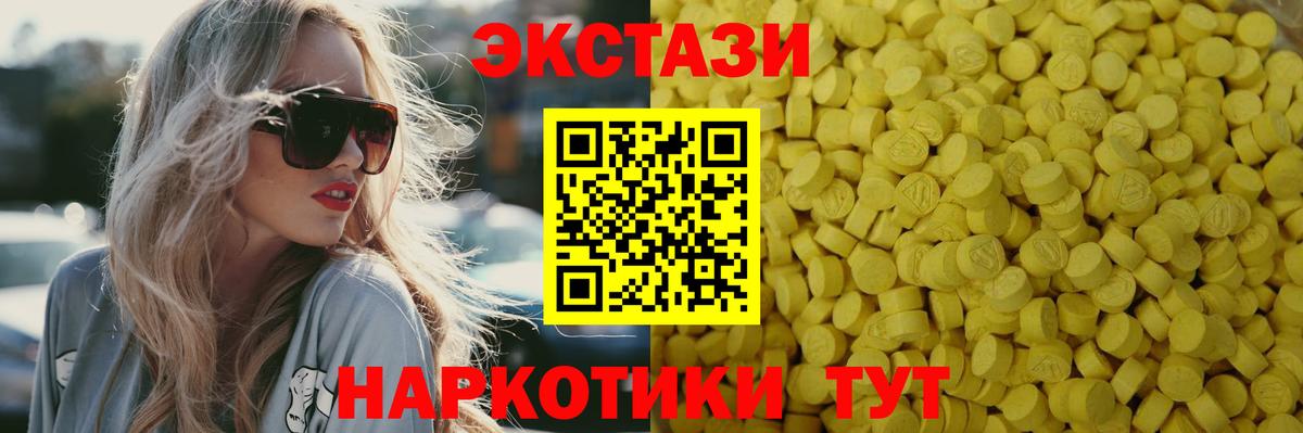 мориарти клад  Ecstasy Philipp Plein  Ecstasy 250 мг  Вход с VPN  Белореченск  Ecstasy 