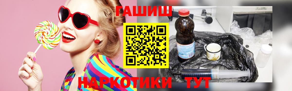 Белореченск  ГАШ убойный  ГАШ Cannabis  Гашиш  Вход с VPN 