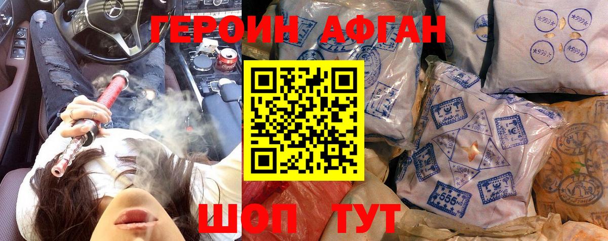Белореченск  Героин белый  ГЕРОИН  Вход с VPN 