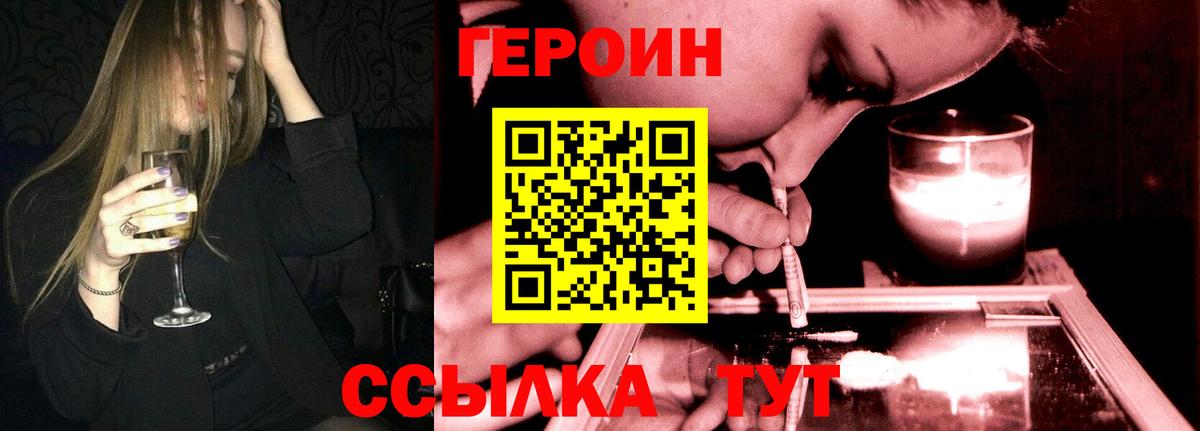 ГЕРОИН гречка Белореченск