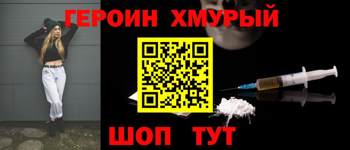 ГЕРОИН Афган Белореченск