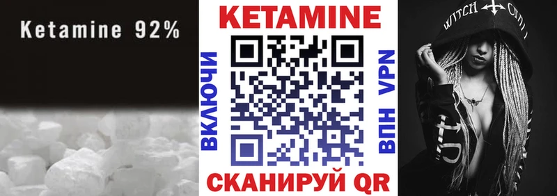 Кетамин VHQ Белореченск