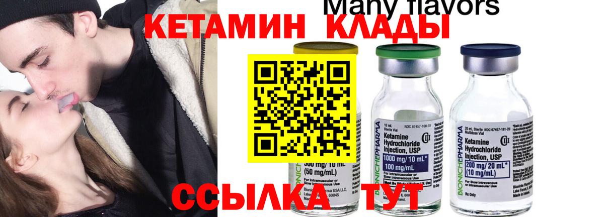 Кетамин VHQ Белореченск