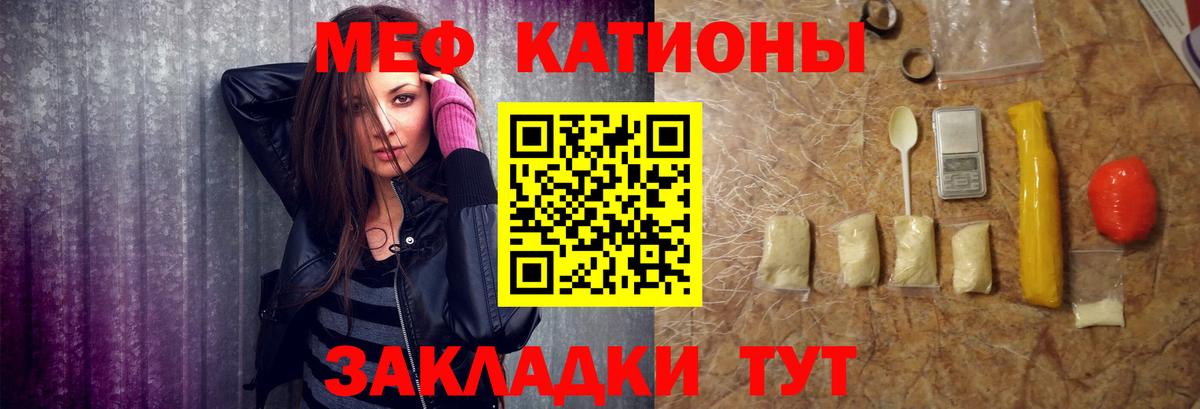 Мефедрон  Белореченск