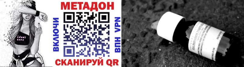 Метадон methadone  Белореченск 