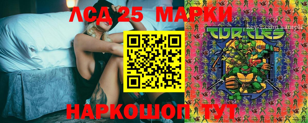 Марки N-bome 1,8мг Белореченск
