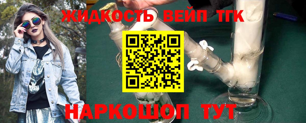 Дистиллят ТГК THC oil Белореченск